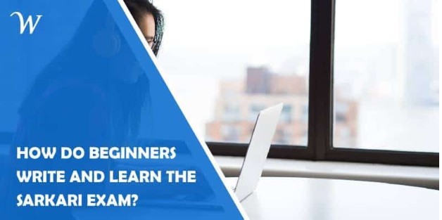 Sarkari exam